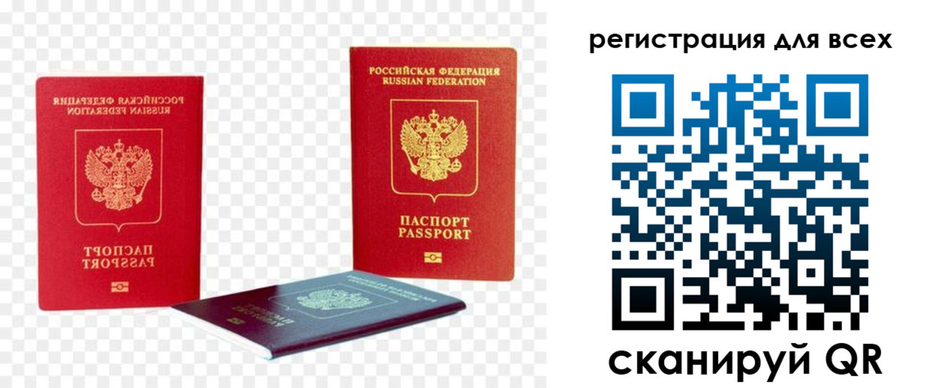 прописка от собственника в Старом Осколе