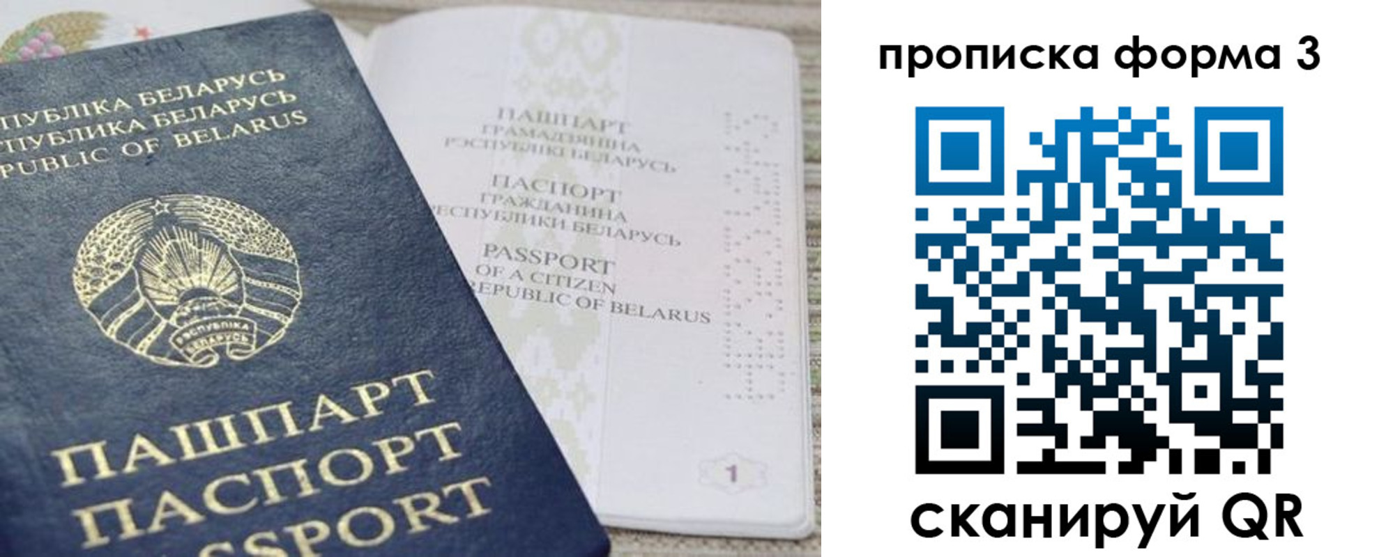 прописка иностранных граждан в Старом Осколе
