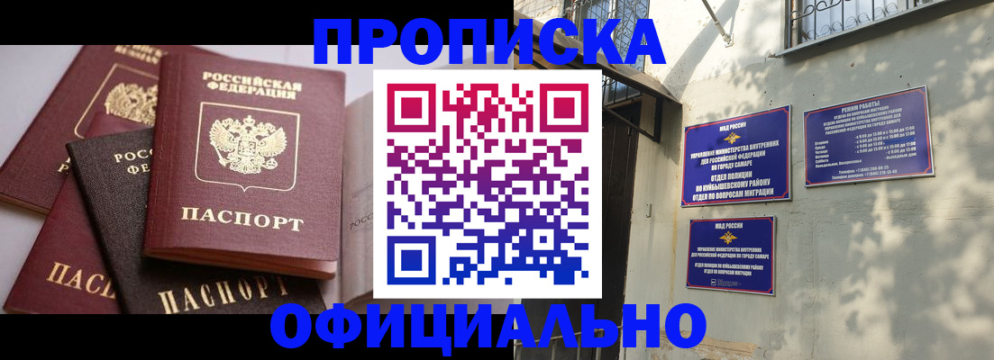 временная регистрация в Старом Осколе