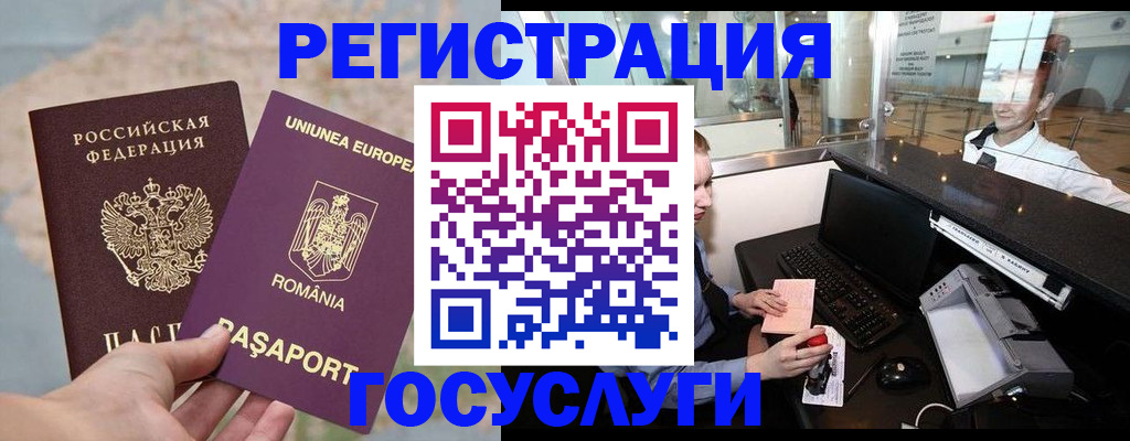 прописка 2025 в Старом Осколе