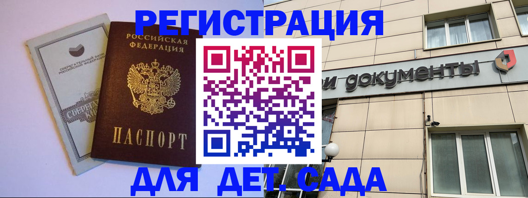 временная регистрация для всех в Старом Осколе
