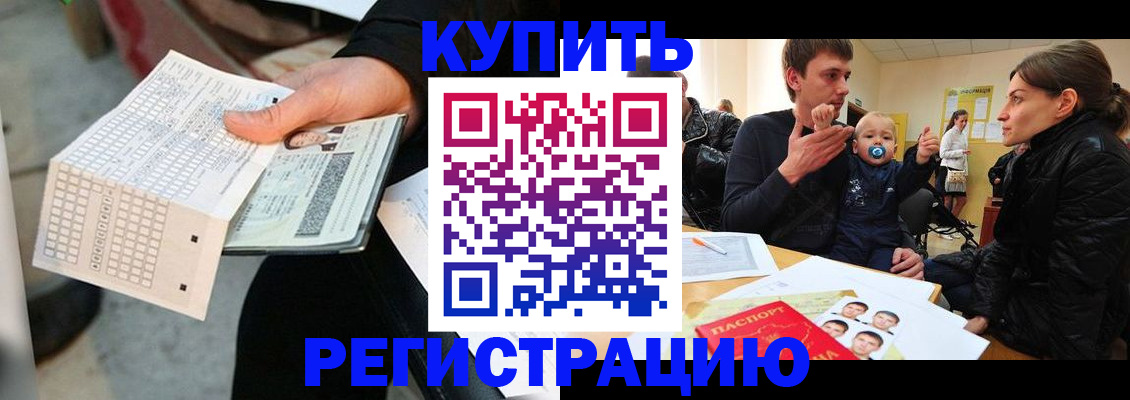прописка поиск в Старом Осколе