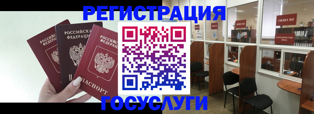 временная регистрация законно в Старом Осколе