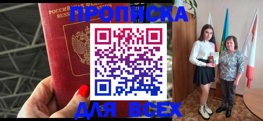 временная регистрация поиск в Старом Осколе