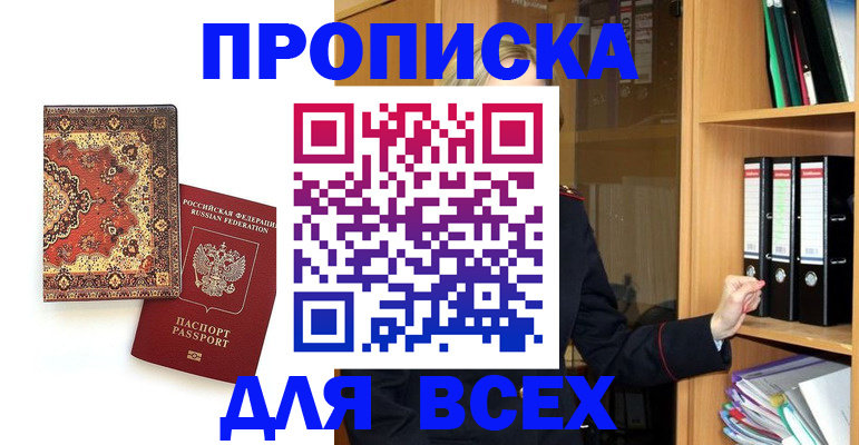 временная регистрация адрес в Старом Осколе