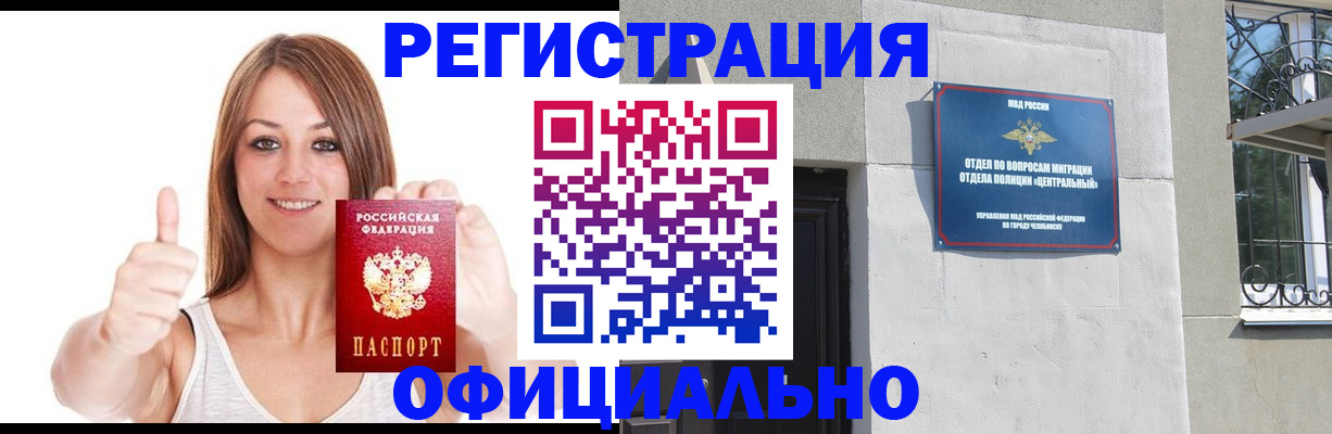 временная регистрация для всех в Старом Осколе